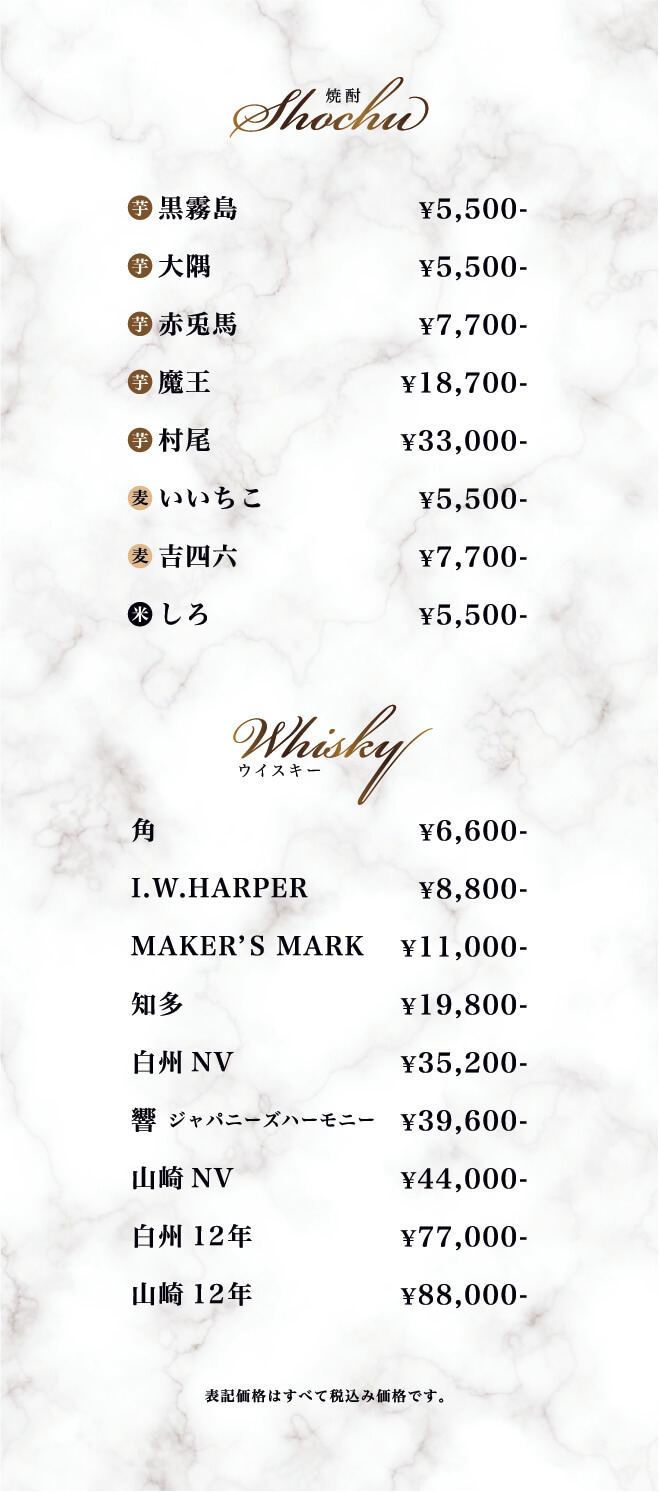 ドリンクメニュー1