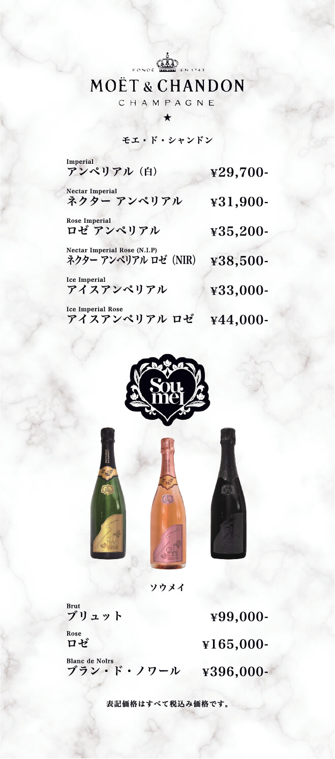 ドリンクメニュー4