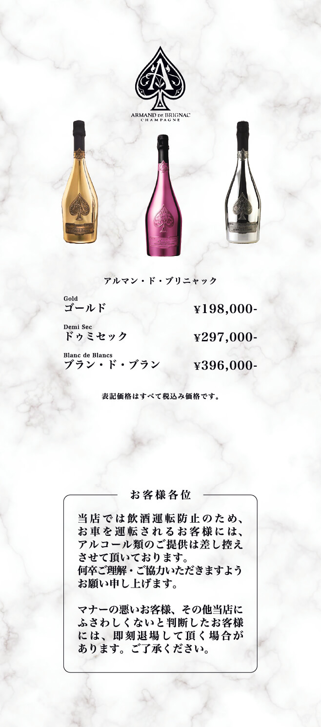 ドリンクメニュー6